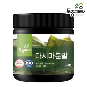 HACCP인증 국산 다시마분말 300g