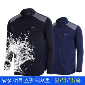 쿨피터 여름 등산복 남성작업복 냉감티 작업복상의 기능성티셔츠 쿨티셔츠 아이스티