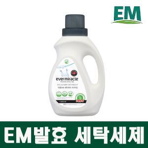 [공식판매] EM 프리미엄 3배농축 섬유세탁세제 1000ml