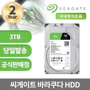 씨게이트 바라쿠다 HDD 3TB ST3000DM007 2년보증