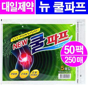 대일제약 뉴 쿨파프- 50팩/붙이는파스 쿨파스