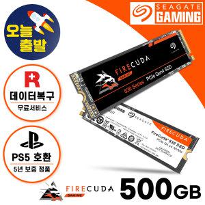 씨게이트 파이어쿠다 530 M.2 NVME SSD 500GB PS5 플스 호환