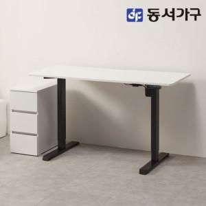 동서가구 솔트 전동책상 1200 모션데스크+서랍장 mcr154