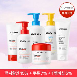 [즉할15%+중복7%+T5%] 아토팜 브랜드위크! 역대 최대~70%+본품GIFT! MLE크림/탑투토워시/유아로션/