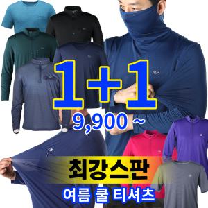 모렉스 1 + 1 여름 등산 긴팔 반팔 티셔츠 남방 스판 작업복 상의 모음 집업 라운드