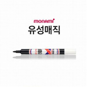 (모나미) 1p 고급 유성매직(흑)