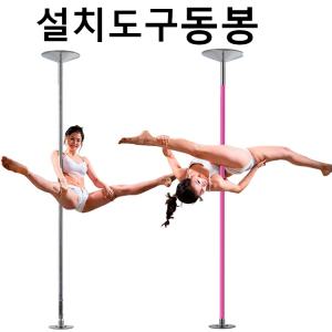 무타공 조립식 폴댄스봉 클래스 학원 연습실