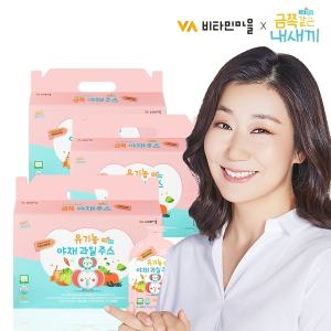 비타민마을 금쪽같은내새끼 100 유기농 야채 과일 주스 70ml 3박스 총90포