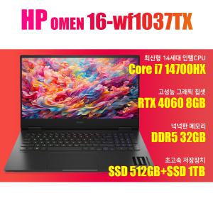 HP 오멘 16-wf1037TX/i7-14700HX/NVMe SSD 1TB 추가