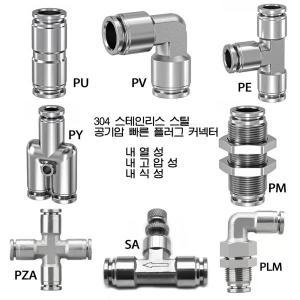 304 스테인레스 스틸 공압 퀵 커플링 에어 호스  금속 고압 BKC PU PV PE PY SA PM PZA PLM  4 6 8 10 12 1