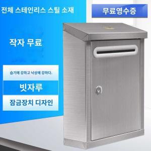 스텐 우편함 도난방지 우편 사서함 보관함 대형 잠금장치