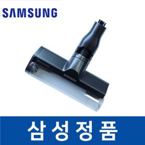 삼성 정품 VS20A957F3N 청소기 헤드 흡입구 브러쉬 savc03113