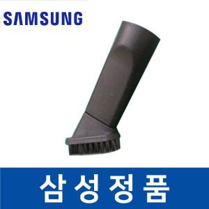 삼성 정품 VC-BL830 청소기 솔 틈새 흡입구 헤드 브러쉬 savc00053