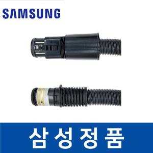 삼성 정품 VC442LLDCRG 청소기 호스 save00869