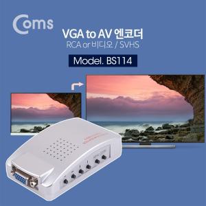 Coms VGA to AV 엔코더 RCA or 비디오 SVHS 영상 출력 대형디스플레이전용 PC화면신호변환 프로젝터코터 TV