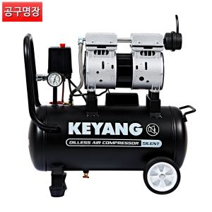 계양 KAC-20SE II 저소음 컴프레샤 유선 전기 경제형 조용한 18L 550W 오일리스 콤프레샤 / 공구명장