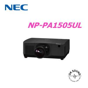 NEC NP-PA1505UL 레이저빔프로젝터 WUXGA 15000안시 회의실 학교 학원 전시회