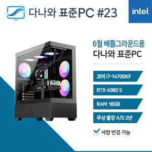 다나와표준PC DPG 게임용 240623 (16GB, SSD 240GB) M