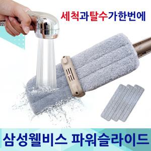 (무료택배) 노터치 파워 슬라이드 물걸레 밀대청소기/회전걸레/물걸레청소기