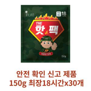 인라이프 대용량 포켓용 핫팩 18시간 150g X 30개