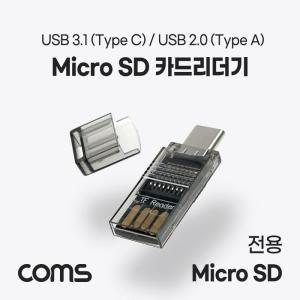 [XBI7J9NP]USB 3 1 C 카드리더기 TF 메모리 카드 Micro SD