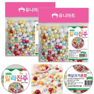 칼라진주 컬러 비즈 진주 펄 구슬 색상크기혼합 DIY 만들기 재료 2세트