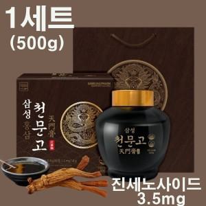 면역 홍삼고 진액 컴파운드K 진세노사이드 3.5mg함유 (쇼핑백) 삼성제약