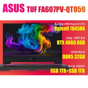 ASUS TUF Gaming A16 FA607PV-QT059/NVMe SSD 1TB 추가/WIN11설치/램32G