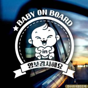 자동차스티커 BABY ON BOARD 리본축복이 반사시트지