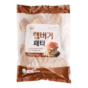 햄버거패티2.5kg/굿프랜즈x2개