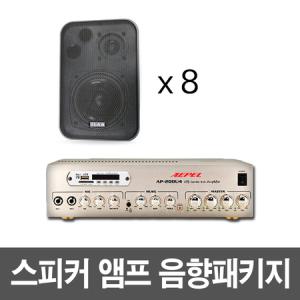 50평 카페 매장용 업소용 60W 8개 스피커 앰프 세트