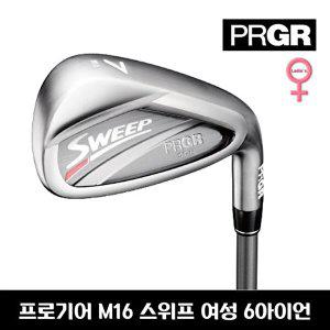 [PRGR]인기 판매1위 PRGR 스위프 PRGR SWEEP M16 여성용 6아이언세트 여의도샵 몬스터골프