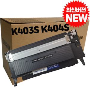 삼성 재생토너 CLT-K403S CLT-K404S 최신버전 SL-C430 SL-C430W SL-C433 SL-C433W SL-C483 SL-C483W SL-C483FW SL-C432 SL-C485 SL-C436W SL-C486 SL-C486FW SL-C486W SL-C436 SL-C435 SL-C485FW 오늘출발