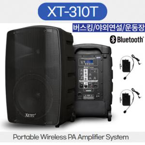 XT-310T 충전앰프 400W 무선2채널 헤드셋 헤드셋타입_MC