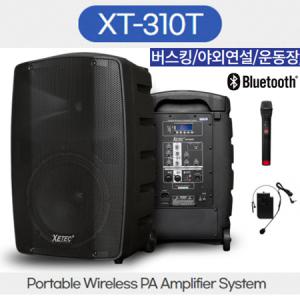 XT-310T 충전용앰프 400W 무선2채널 핸드 헤드셋타입_MC