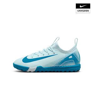 [매장정품] 나이키 NIKE 주니어 머큐리얼 베이퍼 16 아카데미 TF PS/GS FQ8284-400