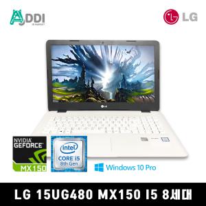 LG전자 중고 고사양 노트북 I5 8세대 16GB 500GB 영상 그래픽 작업 MX150 리퍼 게이밍컴퓨터