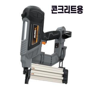 누맥스 콘크리트 충전타카 SR-LDST64 DC 18V  무선타카