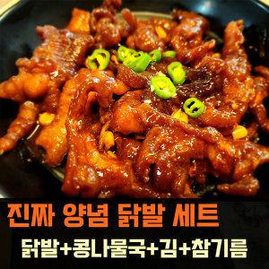 잇츠리얼 진짜 양념 닭발세트 (통뼈300g 무뼈230g 콩나물국250g 국물닭발 조리가능)