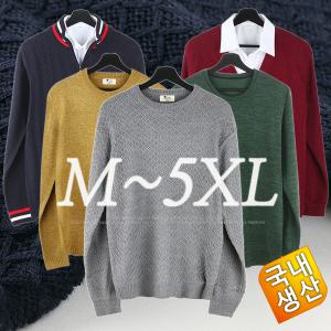 M~5XL 남자니트 스웨터 폴라티 가디건 빅사이즈 w001