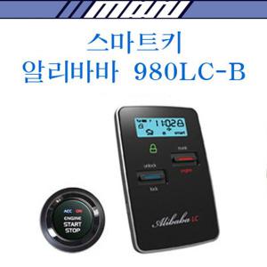 [마루모터]도원텍/S5A3형/시동키 알리바바 980LC-B