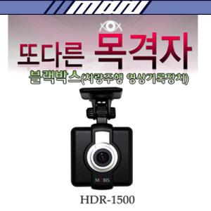 [마루모터]현대모비스/블랙박스 HDR-1500 4GB/1채널 1카메라/휠/타이어/쇼바/스프링/브레이크 장착전문몰