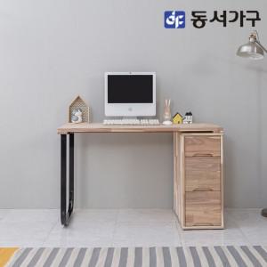 동서가구 네오 아카시아원목 1인 3단서랍 책상 NES050