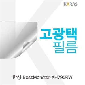 한성 BossMonster XH795RW 고광택필름