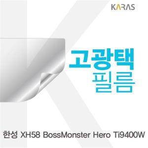 한성 XH58 BossMonster Hero Ti9400W 고광택필름