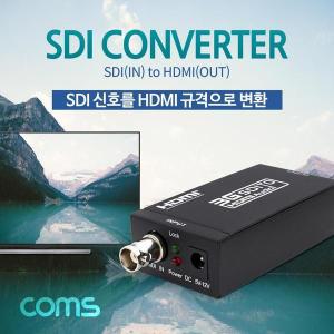 [제이큐]SDIINPUT-HDMIOUTPUT Coms SDI to HDMI 컨버터