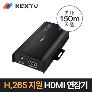 NEXT-571HDCR-IP CASCADE HDMI 거리연장기 (리시버) 1080P 지원 H.265 지원