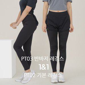 [스타캣]요가복하의세트필라테스복세트운동복하하세트 PT03PT02W2