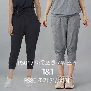 [스타캣]요가복하의세트필라테스복세트운동복하하세트 PS017PS80W3