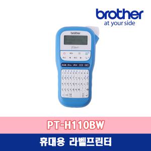 [브라더] PT-H110BW 라벨프린터 블루/키패드형/라벨기